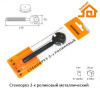 Стеклорез 2-х ролик.с метал.ручкой GLASSTON г.Балаково DOMART