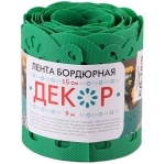 Лента бордюрная "Декор" 15см*9м, зеленая БД-15/9 Протэкт, комплект 2 шт.