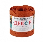 Лента бордюрная "Декор" 15см*9м, терракот БД-15/9 Протэкт, комплект 2 шт.