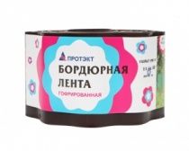 Лента бордюрная гофрированная 10см*9м, коричневая,с перфорацией Б-10/9 Протэкт