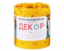Лента бордюрная "Декор"15см*9м,желтая БД-15/9 Протэкт