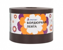 Лента бордюрная 15см*30м,коричневая Б-15/30 Протэкт,комплет 2шт
