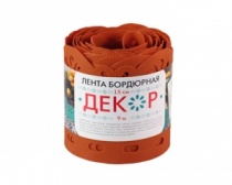 Лента бордюрная "Декор"15см*9м,терракот БД-15/9 Протэкт