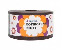 Лента бордюрная 10см*30м,коричневая БЛ-10/30 Протэкт